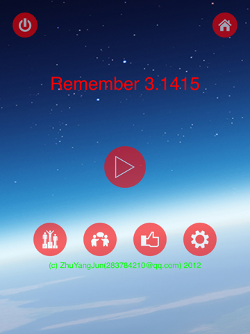 Remember 3.1415 iPad screenshot