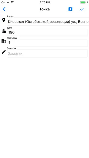 Воз Такси (Вознесенск) screenshot 4