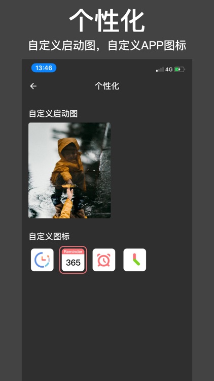 记忆日-最美时光 screenshot-8