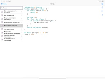 JavaScript Recipes iPad screenshot 1