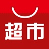 墨尔本超市 - 全品类生鲜超市闪送到家 icon
