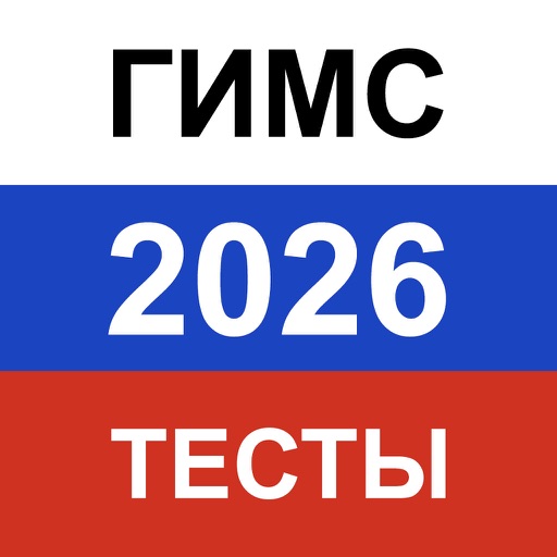 ГИМС