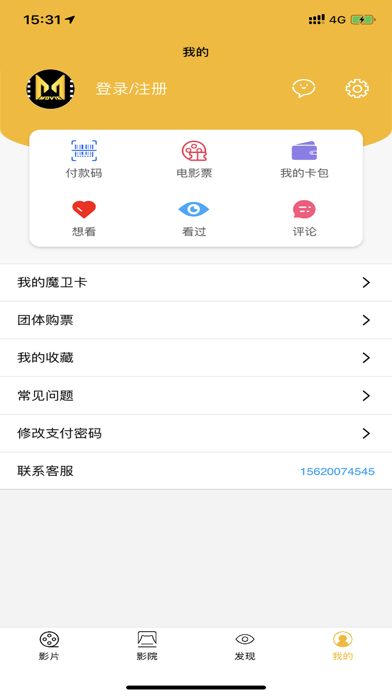 魔卫电影 Screenshot
