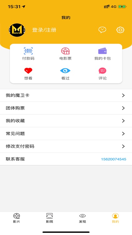 魔卫电影 screenshot-4