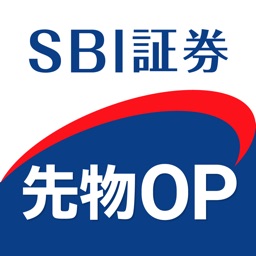 SBI証券 先物・オプションアプリ