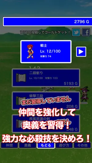 とにかく攻撃しまくるRPG - とにげき - screenshot 4