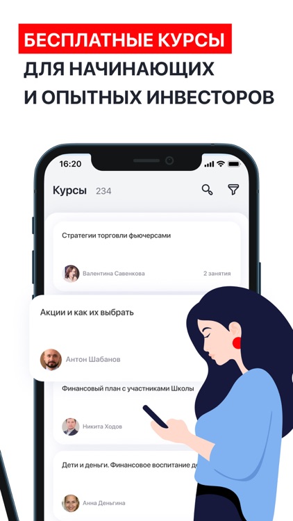 Школа Московской биржи