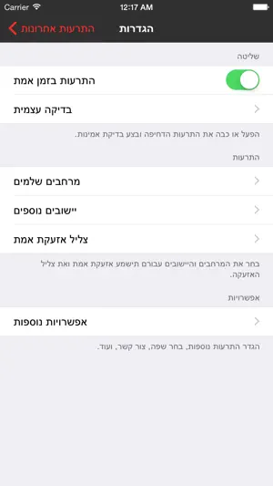 RedAlert - Alerts in Israel screenshot 3
