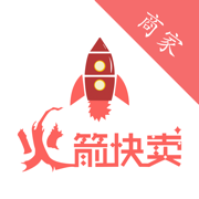 火箭快卖掌柜