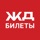 ЖД Билеты онлайн: на поезд Ж/Д