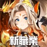 Get 秘境傳說：神木遺跡 for iOS, iPhone, iPad Aso Report