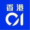 香港01 - 新聞資訊及生活服務 icon