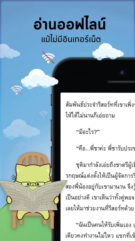 Meb : หนังสือดี นิยายดัง