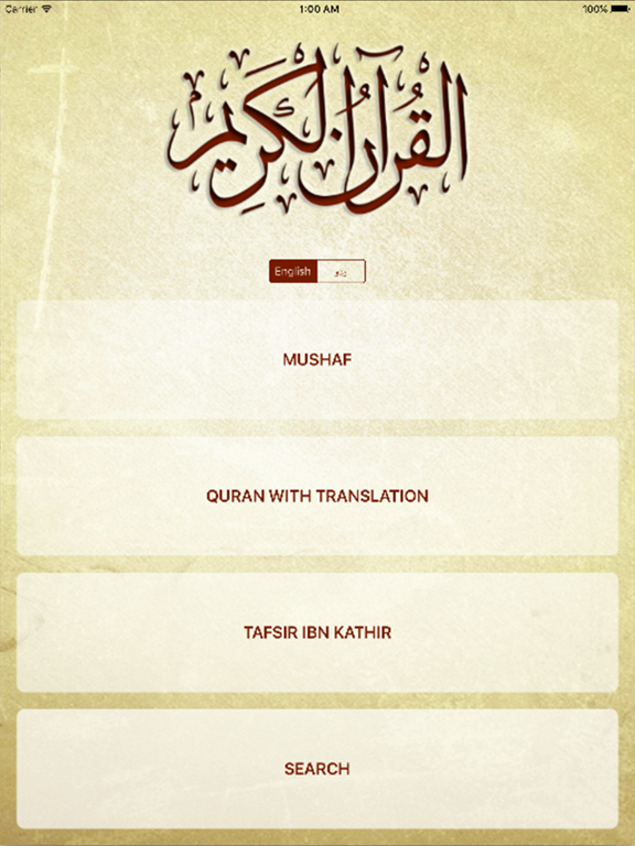 Screenshot #4 pour The Noble Quran