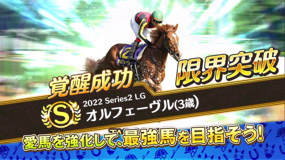 #5. 競馬伝説PRIDE (iOS) 由: GaYa Inc.