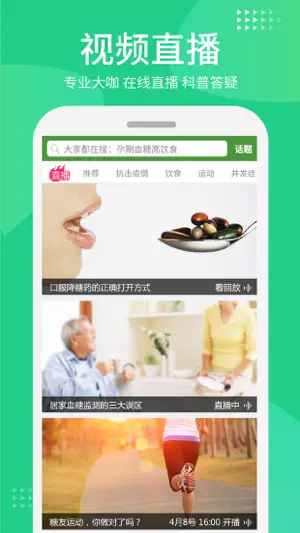 华益糖管家 screenshot 2