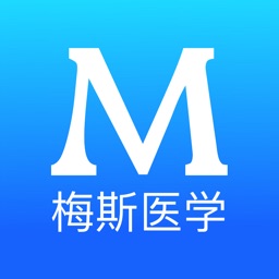 梅斯医学 - 医路相伴，成就大医