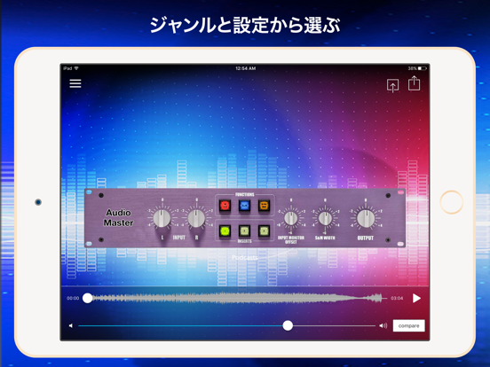 AudioMaster: Audio Masteringのおすすめ画像3