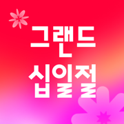 11번가