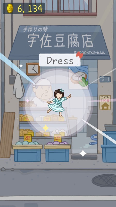 TOFU GIRL screenshot 9