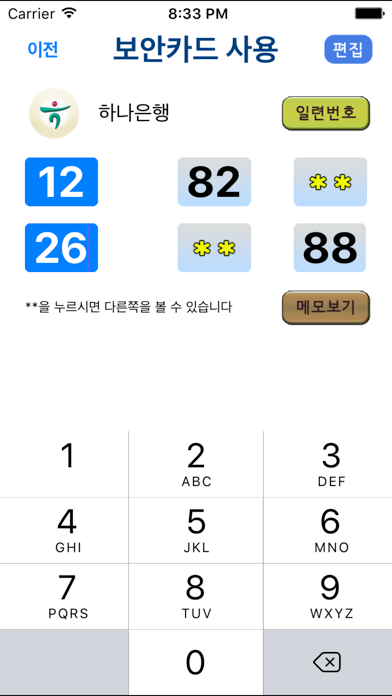 App screenshot