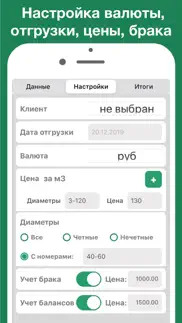 Кубатурник леса ГОСТ 2708-75 айфон картинки 4