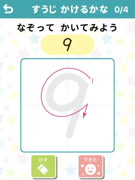 学研の幼児ワーク ちえ～おけいこ・かずミニゲーム