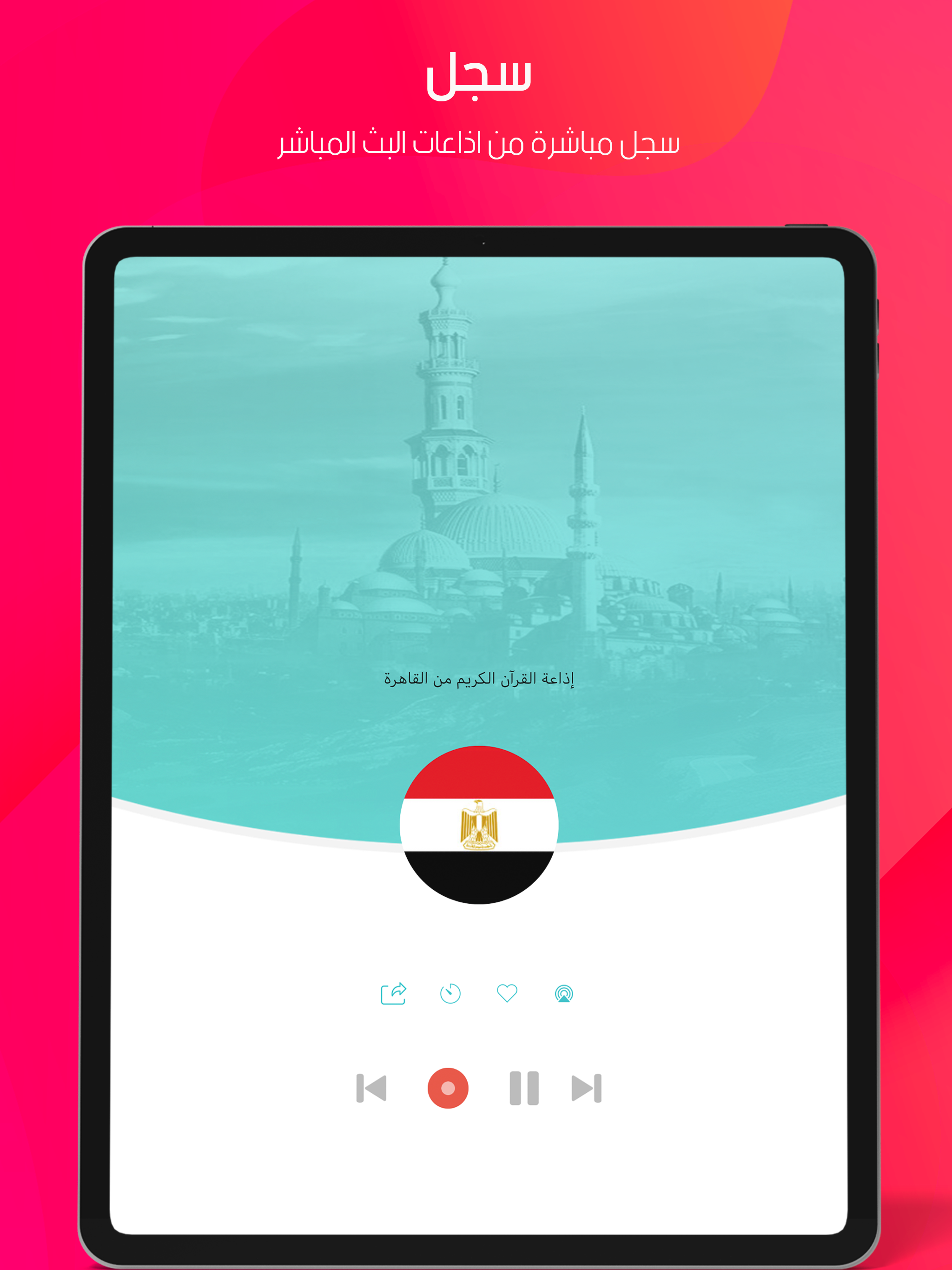 Quran Radios اذاعات القران screenshot 9