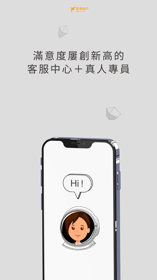 #6. 富果 Fugle (iOS) 由: Fortuna Intelligence