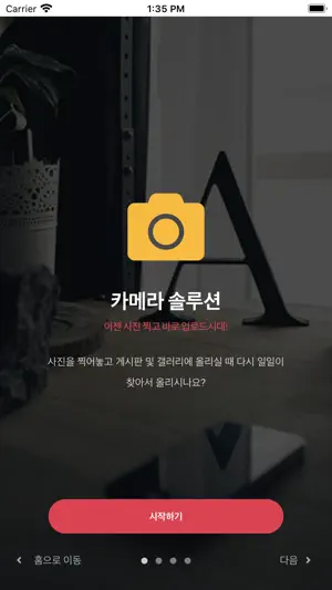 지오유.모바일 screenshot 3