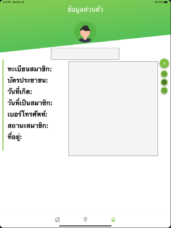สอ.ครูสมุทรสงคราม iPad screenshot