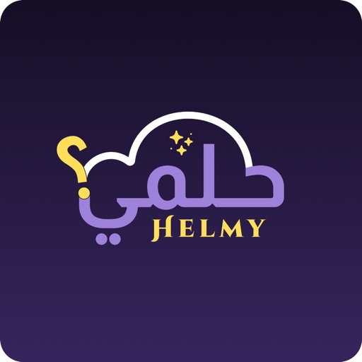 حلمي (Helmy)