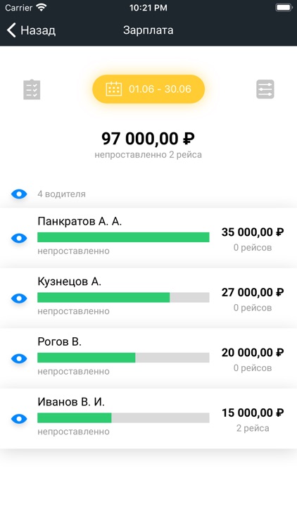 Логистат управление автопарком