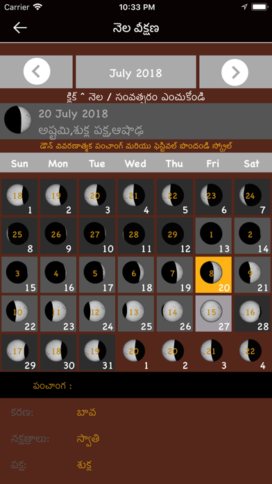 Telugu Calendar - Panchang app screenshot 2