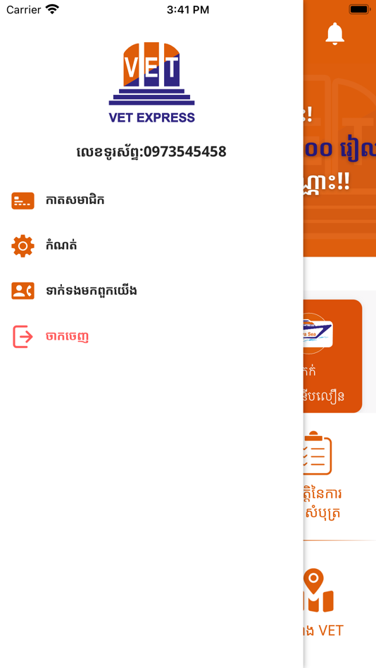 #2. VET Express (iOS) 由: UDAYA TECHNOLOGY CO., LTD