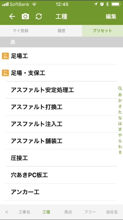 工事写真 ビジネス版 screenshot-7
