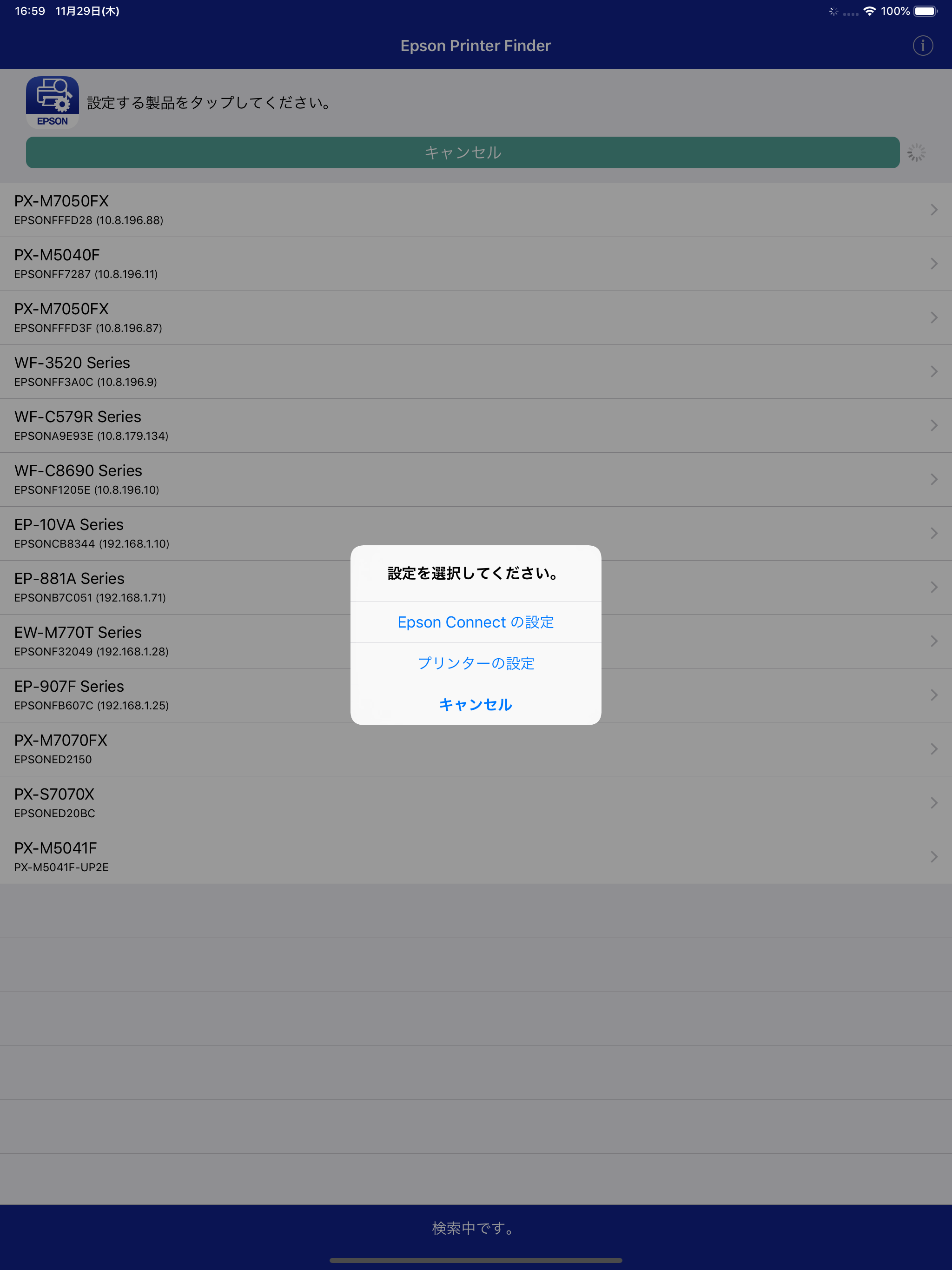 Epson Printer Finder screenshot 4