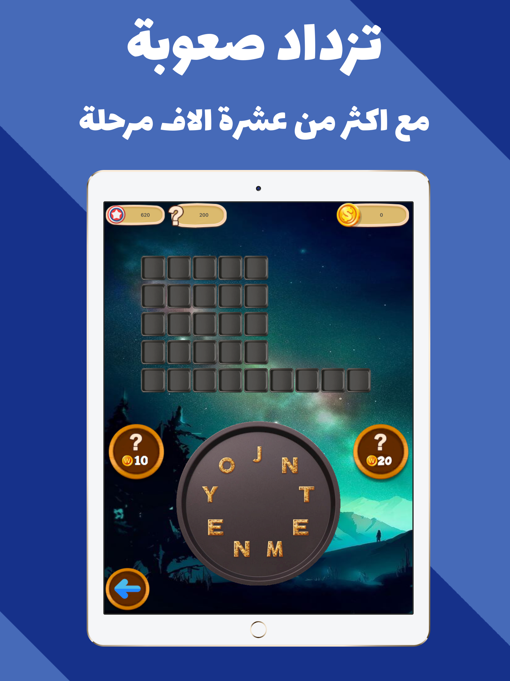 بطل الكلمات