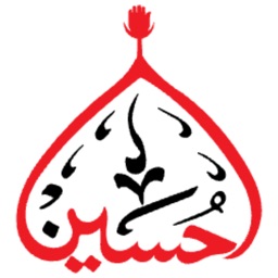 Anjuman E Husainiyah Newcastle