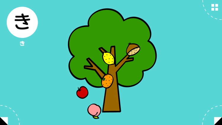 かなもじ for iPhone (ひらがな & カタカナ)