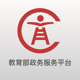 屏幕截图 (5) 教育部政务服务