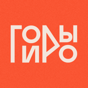 Горы Гиро