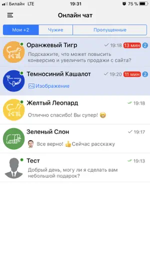 Онлайн чат для сайта screenshot 1