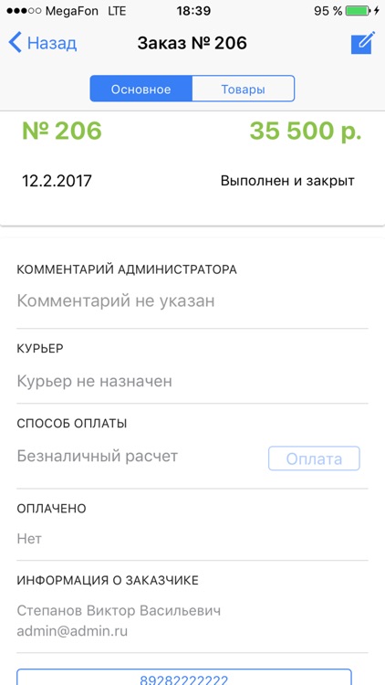 ReadyScript screenshot-3