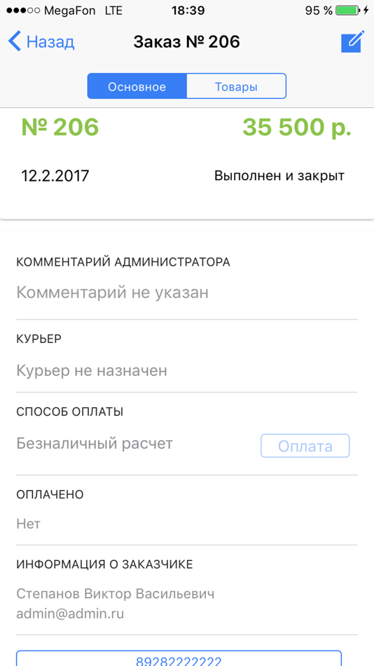 #4. ReadyScript (iOS) 由: Artem Poltoranin