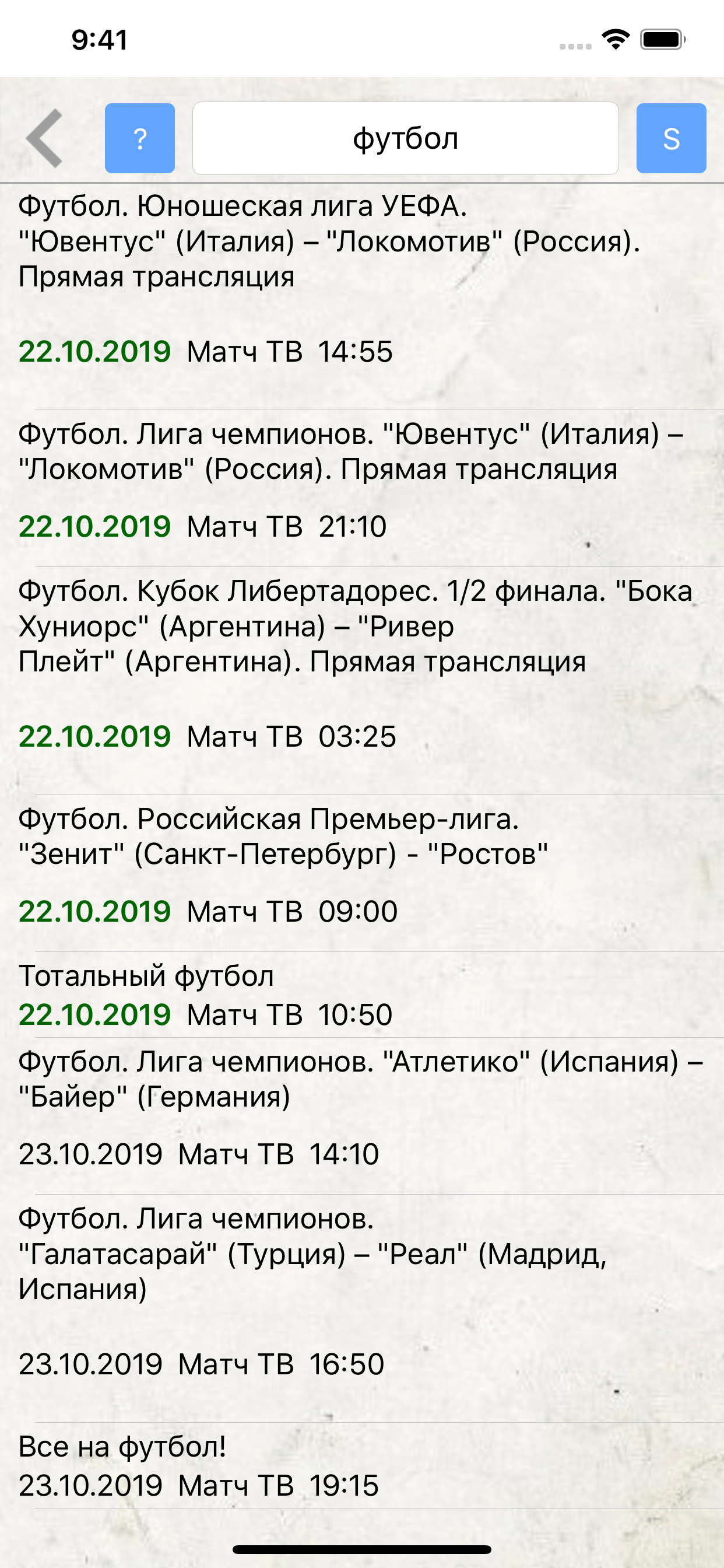 Телепрограмма "По ящику"