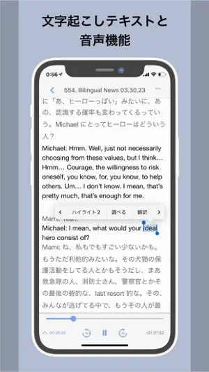 Bilingual News: Transcripts screenshot 1