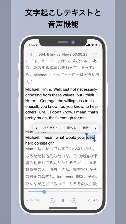 #1. Bilingual News: Transcripts (iOS) 由: Michael Yamaura