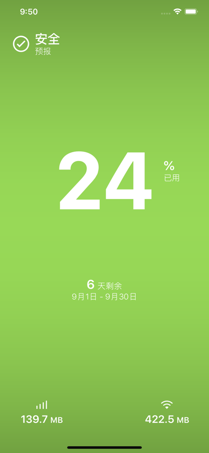 DataMan - Data Usage Widget 的 App Store 截图 3