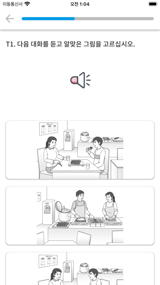 #6. TOPIK - Learn Korean (iOS) 由: Hyungpil Kim